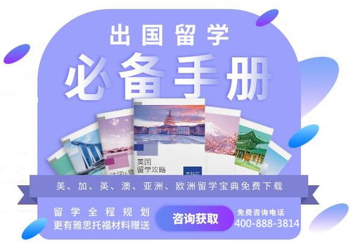 廈門地區靠譜的日本留學中介機構選擇指南