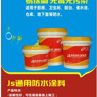 廣州盈智高科精細化工廠 專業(yè)供應JS、K11、堵涂、911水性聚氨酯等水性涂料